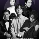 시립교향악단  하우스콘서트 이미지