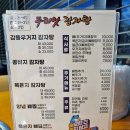 행운감자탕 | 쉐보레 판매왕의 (동탄) 두리맛감자탕 동탄2신도시점 후기