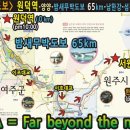 4월 19일(金) 밤10시 : ＜울트라도보＞원덕역(중앙선) "4대강 따라서 부산가기" (원덕역-서원주역＞65 km 밤샘 무박도보 (13~17시간) 이미지