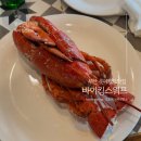 동부산관광로 | 부산 롯데월드 맛집 랍스터 무한리필 바이킹스워프