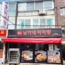 원미로131번길 | 부천역 마라탕 맛집 추천,남가네마라탕 원미본점에서 마라탕 포장 후기