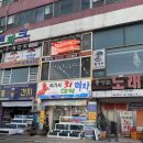 서회 | 동해 여기서회먹자 식사 후기