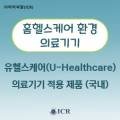 (주)씨알케어 네이버블로그