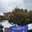 영해개발(주)