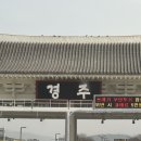 꼭지PC | [공지] 경주 벚꽃 여행 1일차 후기 꿀팁 : 대릉원 프라이빗경주 향화정 미피스토어 노워즈커피 십원빵...