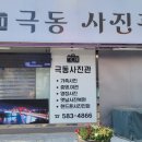 극동사진관 네이버블로그
