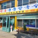 궁중칼국수 이미지