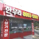 동탄반석공인중개사사무소 이미지