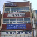 행정사구정모사무소 이미지