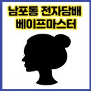 비.베이프 이미지