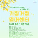 정관읍교육행복센터 이미지