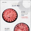 UR(목포시)-[남악로]-상-2 | 목포 숯불 돼지갈비 맛집을 찾는다면 바로 하늘천/현지인추천, 내돈내산, 위치, 주차정보, 메뉴추천