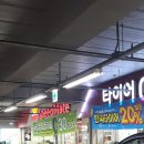 스피드메이트 이마트트레이더스 수원점 이미지