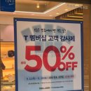 뚜레쥬르 검단신도시