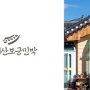 솔향기민박 이미지