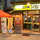 호호호닭발 이미지