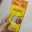 풍미원 | 가성비 마라탕 밀키트 후기 풍미원 진 마라탕