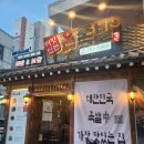 범어 | 대구 3대 족발 범어동 맛집 더맛있는온족발보쌈 범어본점 후기!!