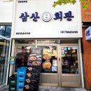 삼산회관신 | 청주 동남지구맛집 김치찌개 맛집 삼산회관 청주동남지구점 후기