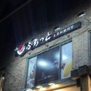 후라토식당 혜화점 이미지
