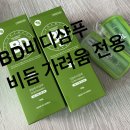 주덕미용실 | 탈모샴푸추천 TS샴푸 vs BD샴푸 vs 아발론샴푸 비교
