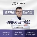 두류플란트치과의원 이미지