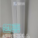 파랑 | 고양시 에어컨청소 내돈내산 후기 많은 업체 파랑에어클린