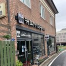 김제교육문화회관 | 김제 요촌동 카페 커피앤머핀 김제 학생교육문화회관 근처카페 딸기요거트스무디맛집 요촌동혼자카페...