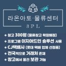 라온유통 이미지