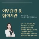 [2025년 상반기]수채화 | zoom 비대면 온라인강의 공통부모교육 출강 - 부모의 긍정적 자아존중감 시흥 육아종합지원센터 아노아...