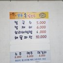 양동손칼국수 이미지