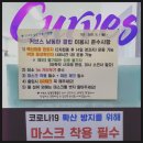 커브스 남동탄클럽