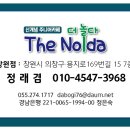더놀다창원