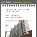 화수동영풍아파트 이미지