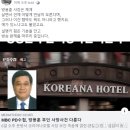 방용훈 사장, MBC PD에게 "협박 아닌데, 애는 있냐" 이미지