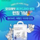 에코쿨잠 네이버블로그