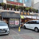 한마당생고기 이미지