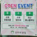 오이네부엌