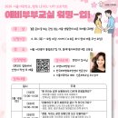 서대문구 홍제1동 자치회관 4층 문화2실 | 🌷행복 LEVEL-UP! 결혼 워밍-업! 5월 예비부부교실로 초대합니다~(선착순 모집 중)
