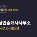 더블루공인중개사사무소 이미지