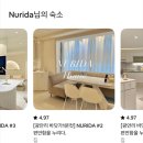 누리호스텔 이미지