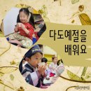 예절어린이집 이미지