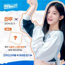 프로듀서를 잘못 만난것같은 아일릿 민주 이미지