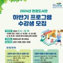 여수시립환경도서관 이미지