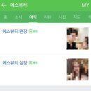 유나케어 | 인생 속눈썹을 가지고 싶다면 바로 에스뷰티에서! / 부천 속눈썹 연장 추천 “에스뷰티”