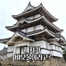 일본 3대 수성 다카마쓰 다마모공원 후기