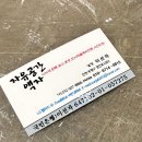 인천 자유공간액자, 원규 스튜디오 웨딩 액자갈이 후기