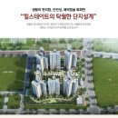 힐스테이트 평택3차 네이버블로그