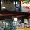 장도수산