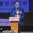 김상권 축사 이미지